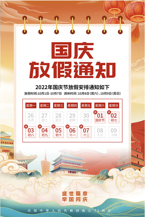 fangjiatongzhi.png