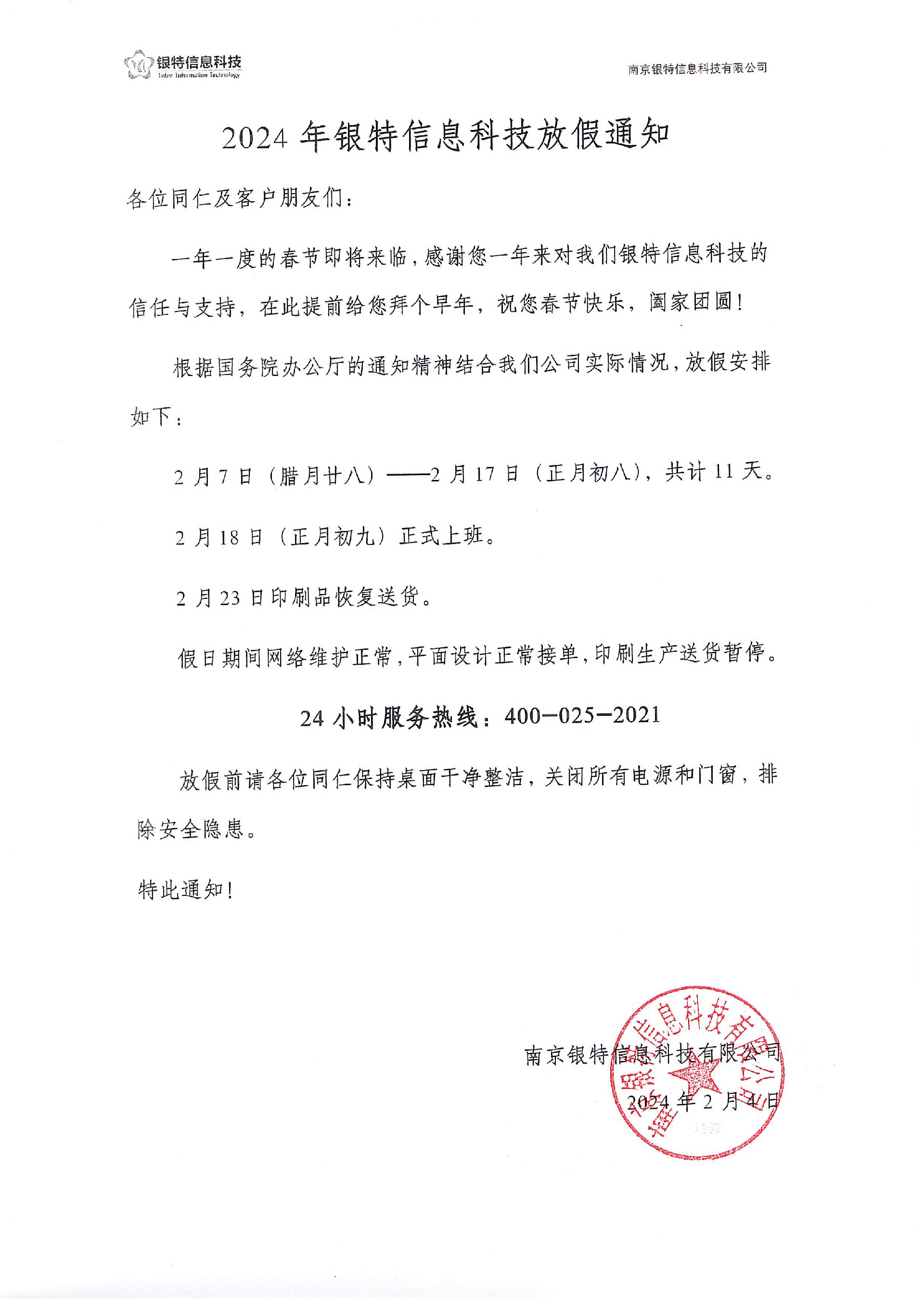1707129137212454.jpg